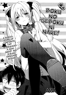 Boku no Geboku ni Nare!